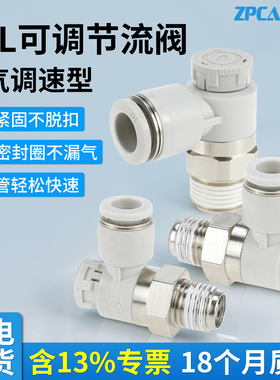 推锁型调速阀气缸节流气动迷你接头PTL4/6/8/10/12-01-02-03-04A