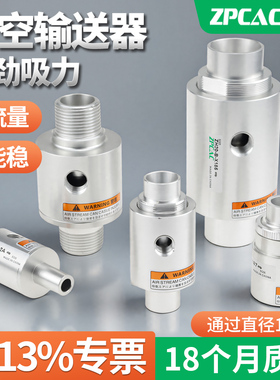 真空输送器发送器气力真空发生器ZH10/20/30/40-B-X185空气放大器