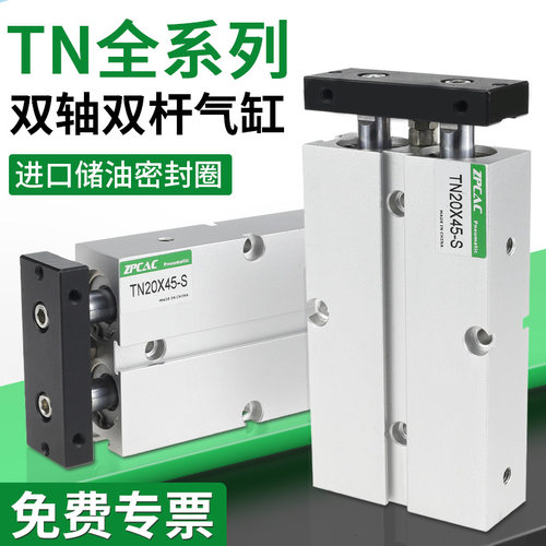 TN双轴气缸大推力TDA双杆气缸