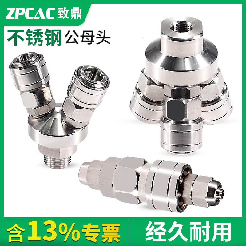 不锈钢公母头圆二通圆三通