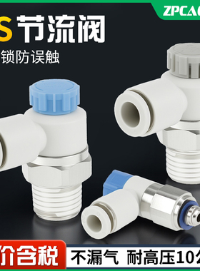 气动节流阀AS1201F气管接头调速2201F-M5-01-04-06SA气缸速度控制