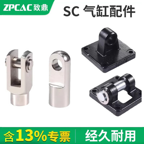 ZPCAC气缸支架精品气缸附件