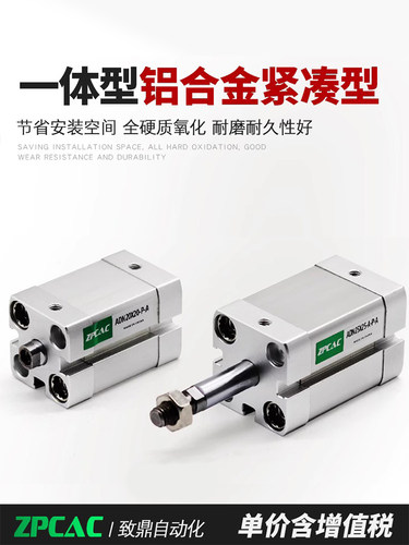 ZPCAC气动方型气缸ACE/ADN32/40/50-5/10/15/20/25/30X50-A-P-A