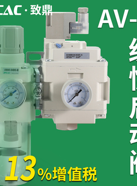 SMC型软启动阀AV2000-02/3000-03-5DZC-5GZC-A缓慢启动电磁阀