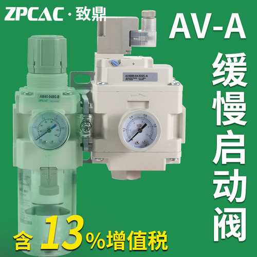 SMC型软启动阀AV2000-02气阀