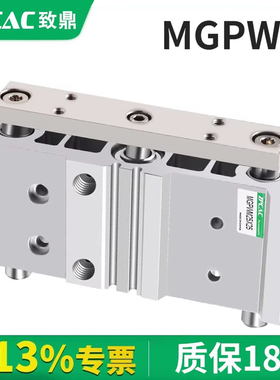 宽型带导杆气缸三轴三杆气缸MGPWM20/25/32/40气动薄型气缸替SMC