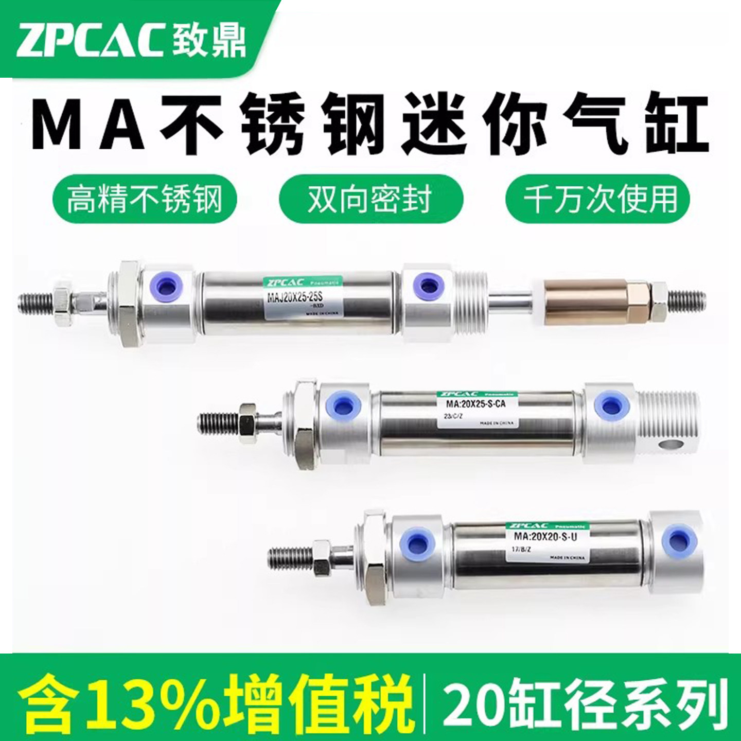 MA不锈钢迷你气缸【进口密封】图片
