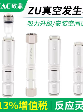 ZU07L小型气动真空发生器ZU05S ZU07SA01管式负压产生器ZU05LA01