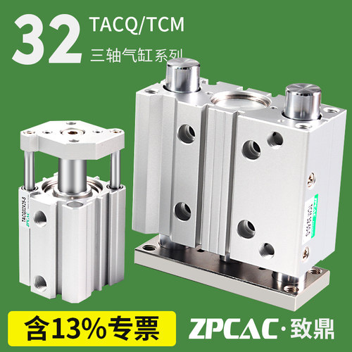 三轴三杆气缸型号全量大优惠