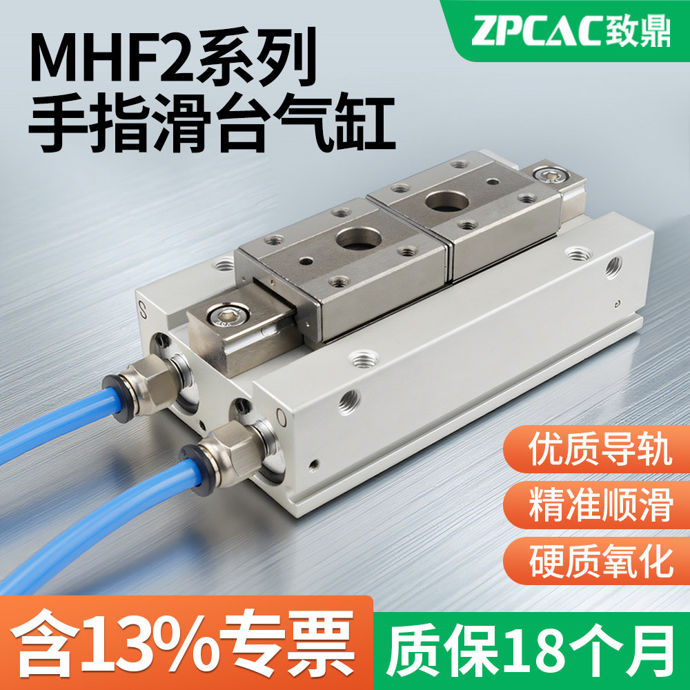 MHF2-8D气动12D导轨小型16D滑台平行20D手指气缸D1/D2/D1R气爪D2R,标准件/零部件/工业耗材,气缸,淘宝优惠券,粉丝福利购,淘宝优惠卷