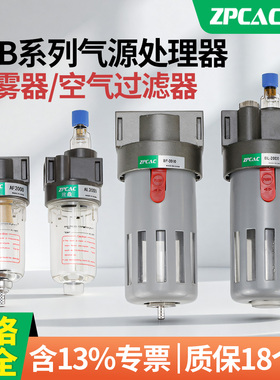 气源处理器空压机空气过滤器AF/BF2000差压排水AL/BL3000油雾器