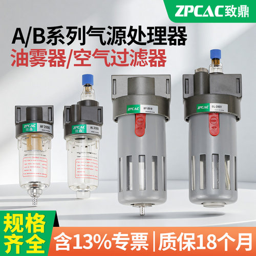 AF/AL2000空气过滤器/油雾器
