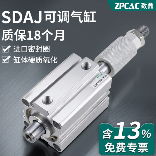 SDAJ可调行程气缸【进口密封】