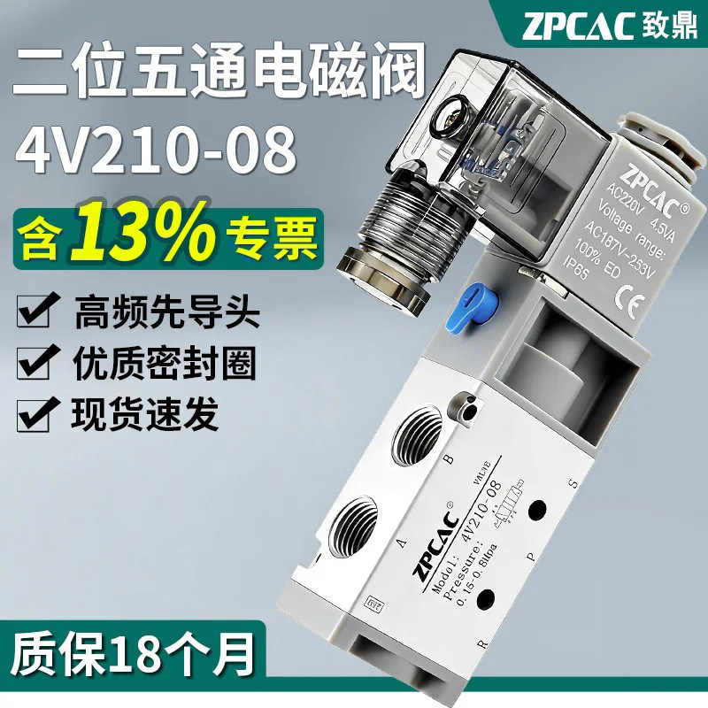 气缸电磁阀220V气动控制阀4V210一08二位五通换向气阀24V电磁电阀