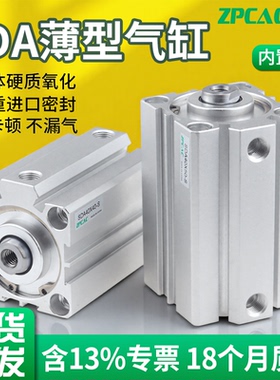 气动小型大推力SDA32*10薄型气缸大全50/63/80-20X30X40X75X100-S