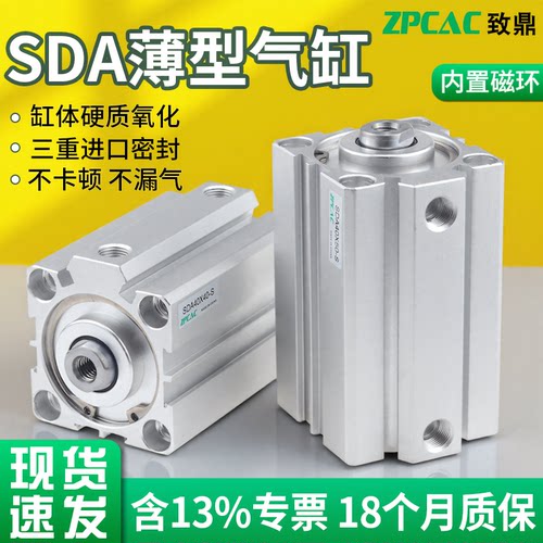 气动小型大推力SDA薄型气缸大全