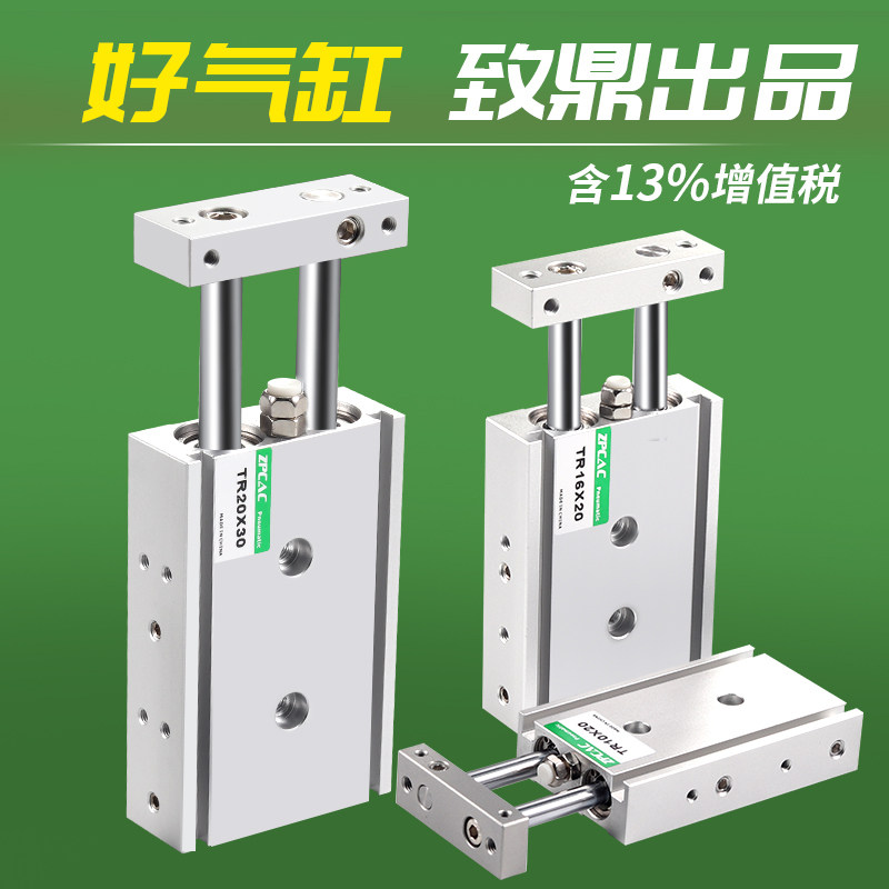 双轴双杆小型气动气缸TR6/10/16/20/25/32-10-40*50X75/125*200-S,标准件/零部件/工业耗材,气缸,淘宝优惠券,粉丝福利购,淘宝优惠卷