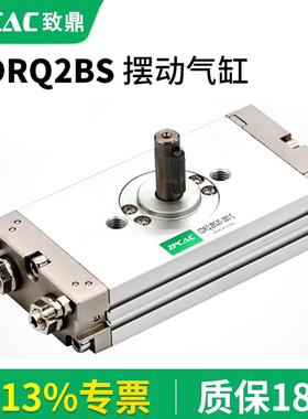 致鼎气动摆台旋转气缸CRQ2BS/CDRQ2BS10/15/20/30/40-90/180度
