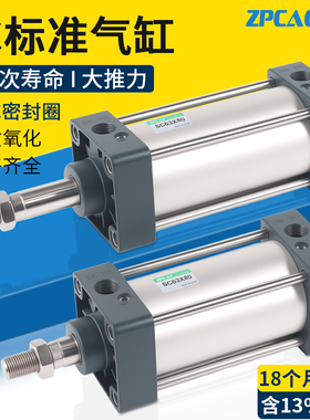 SC63标准气缸40小型气动大全50大推力SC32/80/100-75/125*150X200