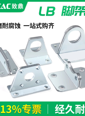 SC气缸MAL脚架MA固定RMS无杆CDM2B迷你CDJ2B气缸底座CQ2B支架LB型