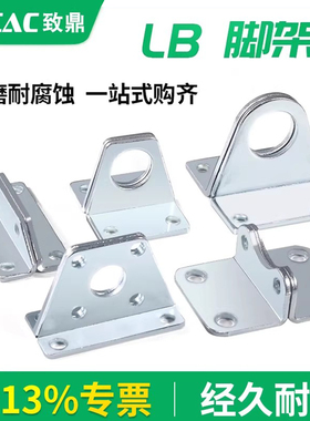 SC气缸MAL脚架MA固定RMS无杆CDM2B迷你CDJ2B气缸底座CQ2B支架LB型