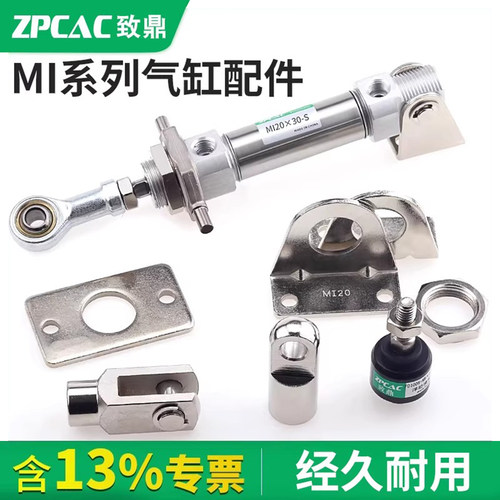 气缸配件F-MI8LB/12FASDB脚架
