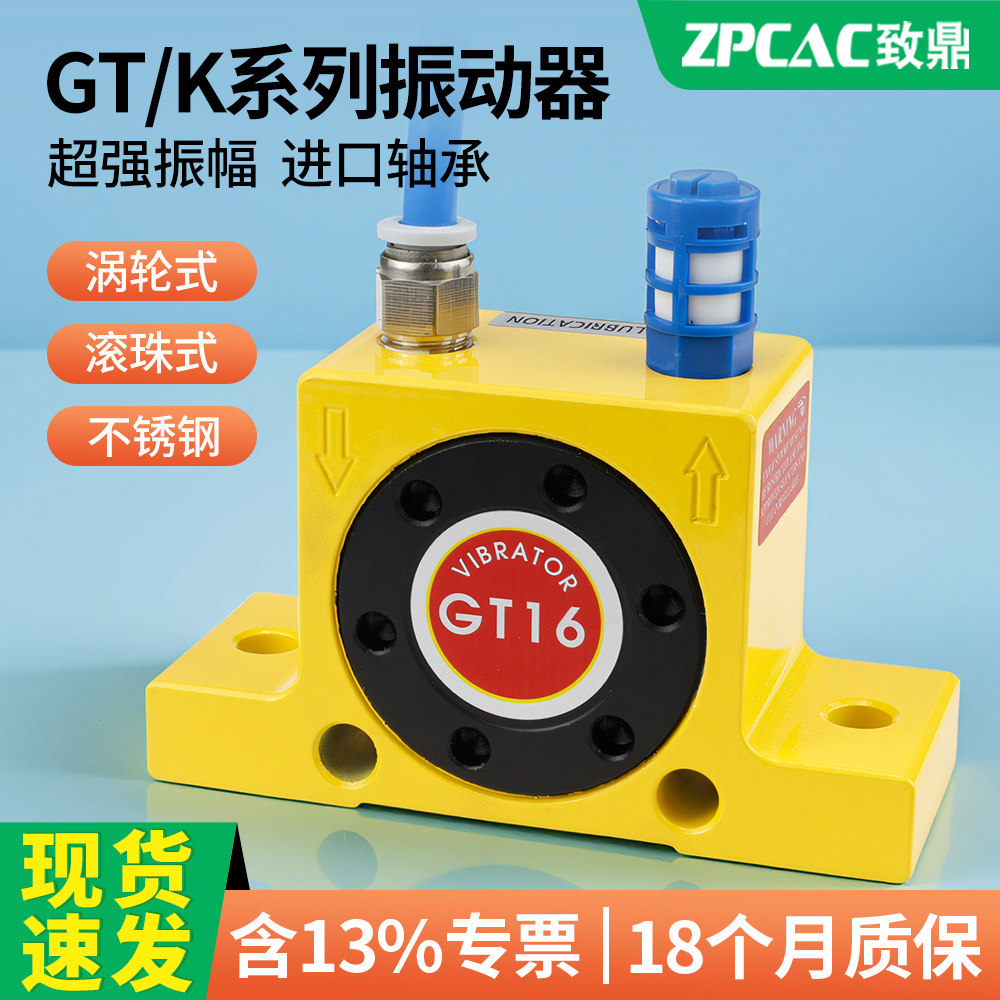 气动振动器K-8/10/20工业下料涡轮料仓震动器GT-16/6/13/48震荡器,标准件/零部件/工业耗材,气缸,淘宝优惠券,粉丝福利购,淘宝优惠卷