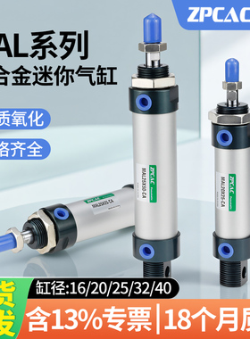 MAL16迷你气缸20铝合金25小型气动32/40-25X50X75X100X150*200CA