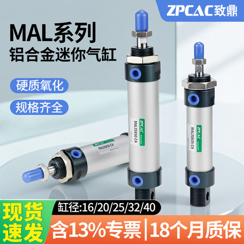 ZPCAC致鼎气动铝合金迷你气缸