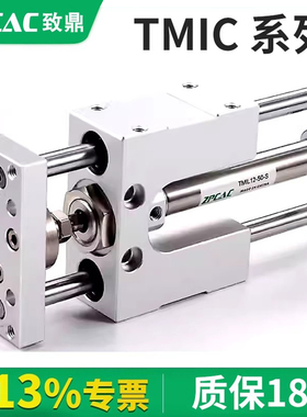 三轴三杆导杆气缸TMICM16/20-75导向支架气缸带缓冲TMICL25-200-S