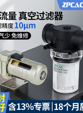 真空过滤器ZAF-15-20大流量高精度VF2000-02水气分离器负压滤芯