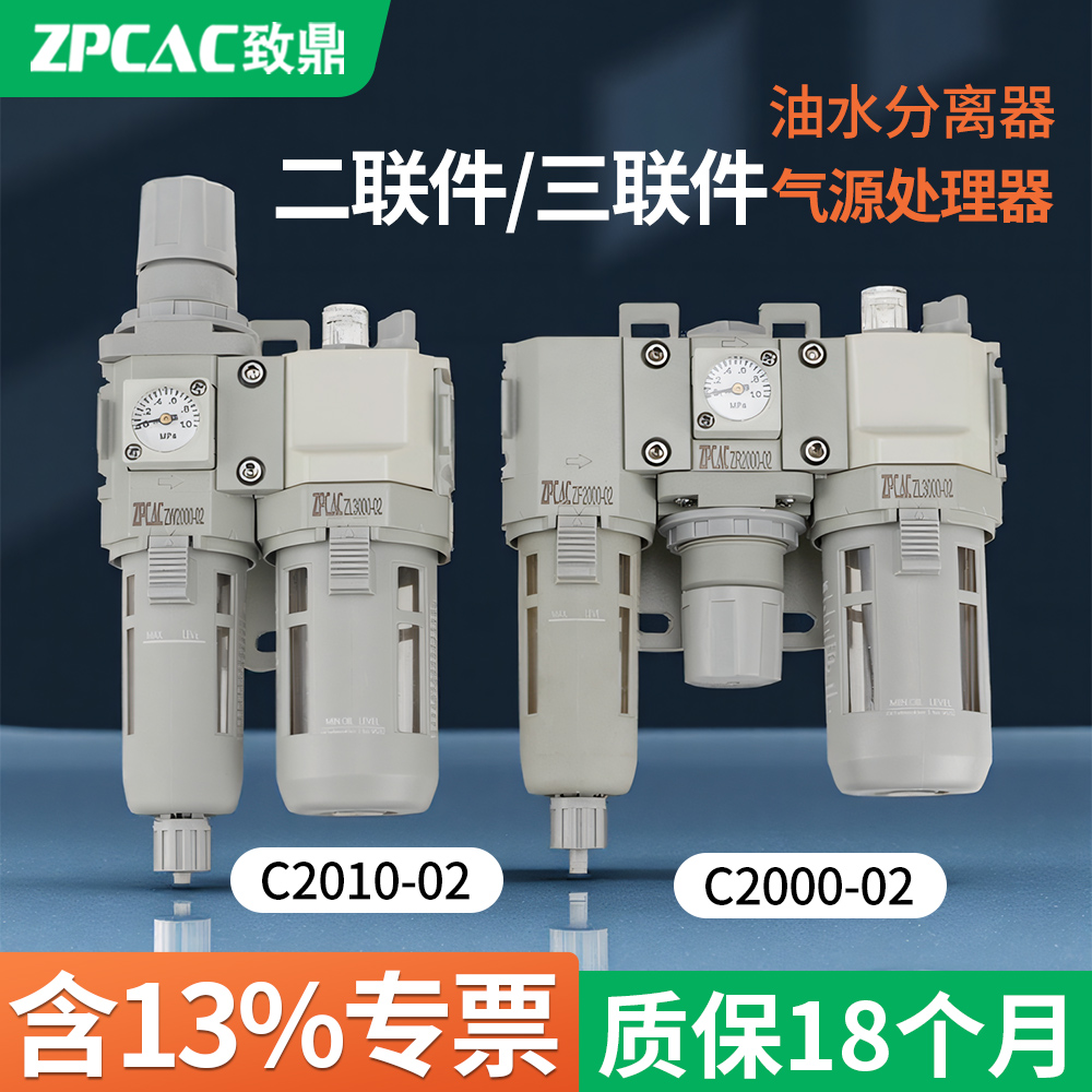 气泵减压阀油水分离器【CKD型】