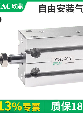 气动多位置MD20自由安装25小型32气缸10/15/35/60/30/40/45D/50S