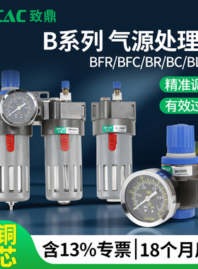 气动油水分离器气泵BF过滤BR减压阀BFC/BC/BFR2000/3000油雾器BL