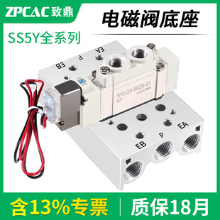 SMC型电磁阀汇流板SS5Y5集装 板SY5120连接阀座SS5Y3 SS5Y7