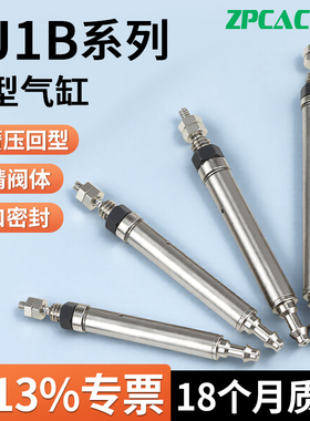 微型气缸针型弹簧迷你单作用气动小型气缸CJ1B4-5*10X15X20SU4