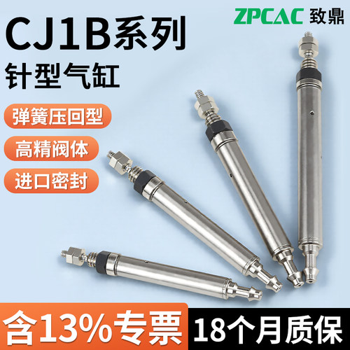 CJ1B单作用微型针型气缸弹簧复位