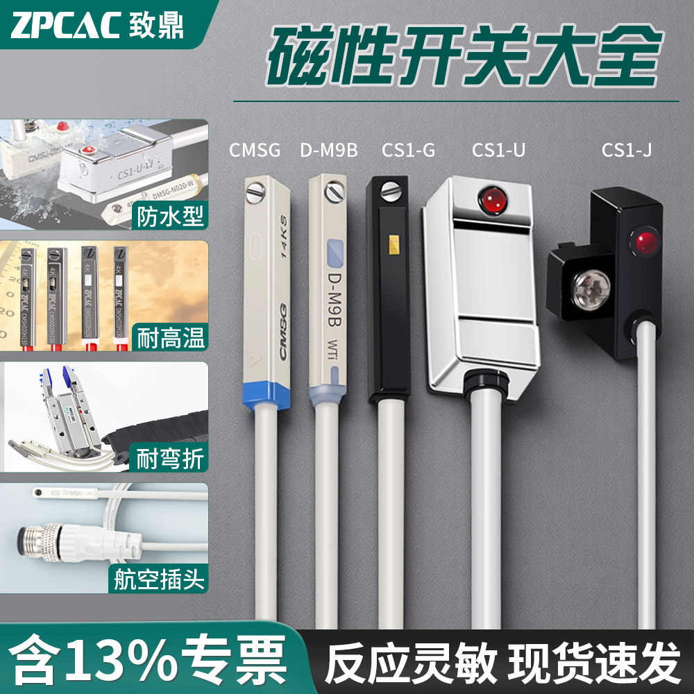 气缸磁性开关传感器感应器CS1-J-F-U-G二线NPN三线D-A93-z73 CMSG