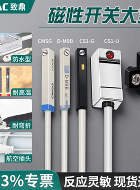 气缸磁性开关传感器感应器CS1-J-F-U-G二线NPN三线D-A93-z73 CMSG