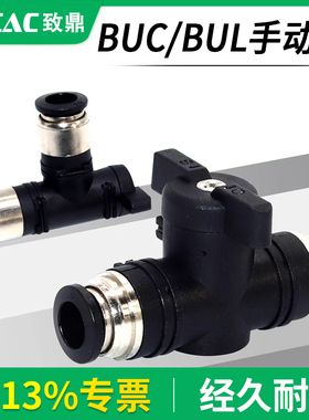 气动手阀开关手动阀气管快插接头BUC BUL4 6 8 10 12弯头球阀门