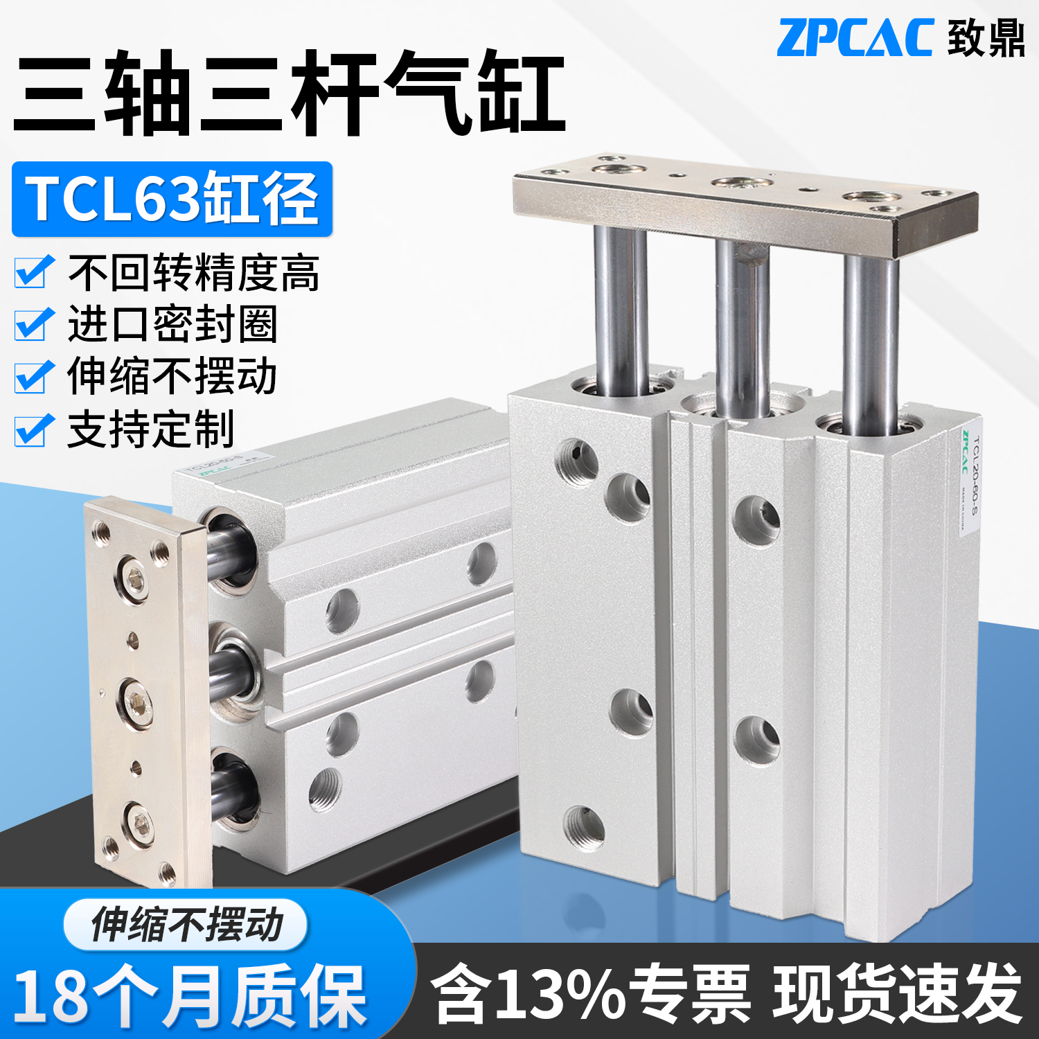 三杆三轴大推力带导杆气缸