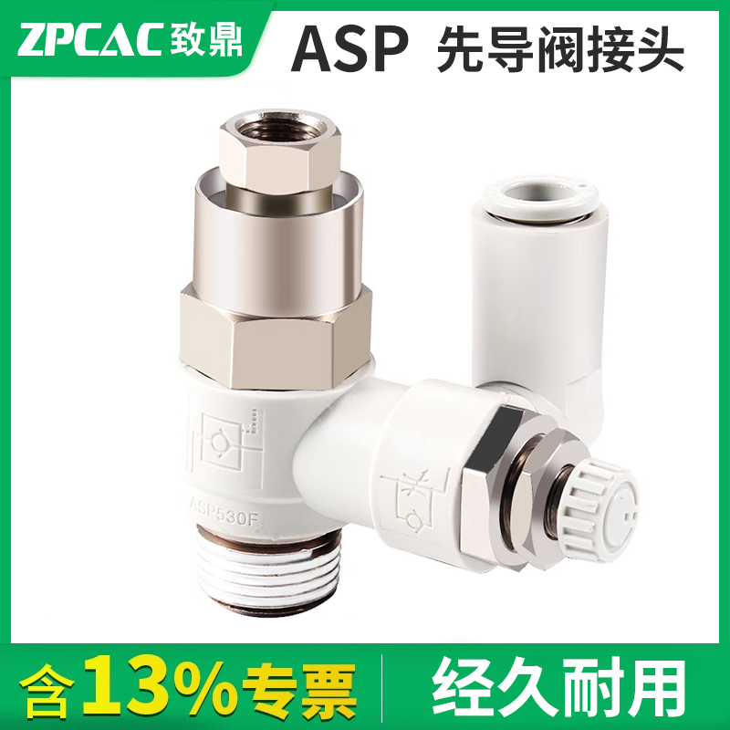 先导式调速阀ASP330F/530F/630F气控单向阀01-06S/08S诱导止回阀