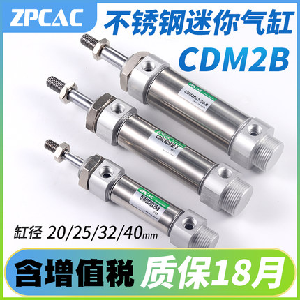 小型气动不锈钢迷你气缸CM2B/CDM2B20/25/32/40-25*50X75X100X125