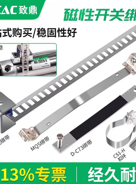 MA圆形CDJ2B气缸CS1-F磁性开关CMSG通用绑带D-C73扎带F-MQS16 20