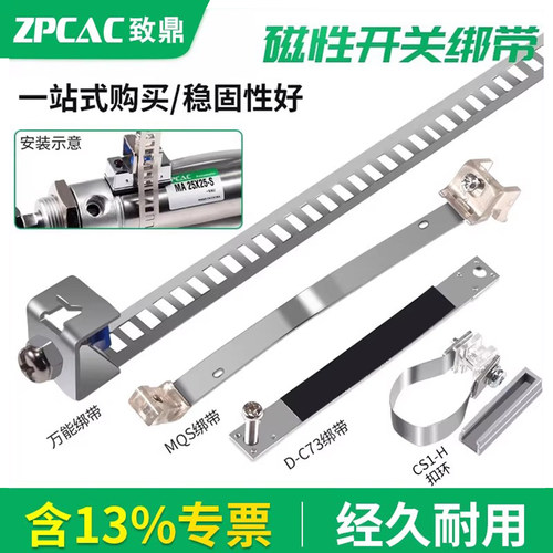 ZPCACD-C73磁性开关绑带迷你气缸