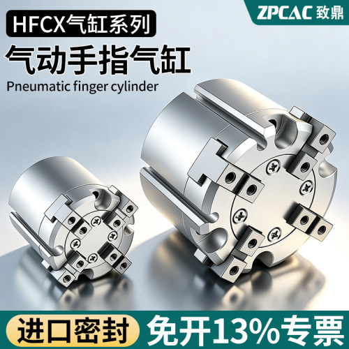 致鼎夹爪型气缸好用耐用