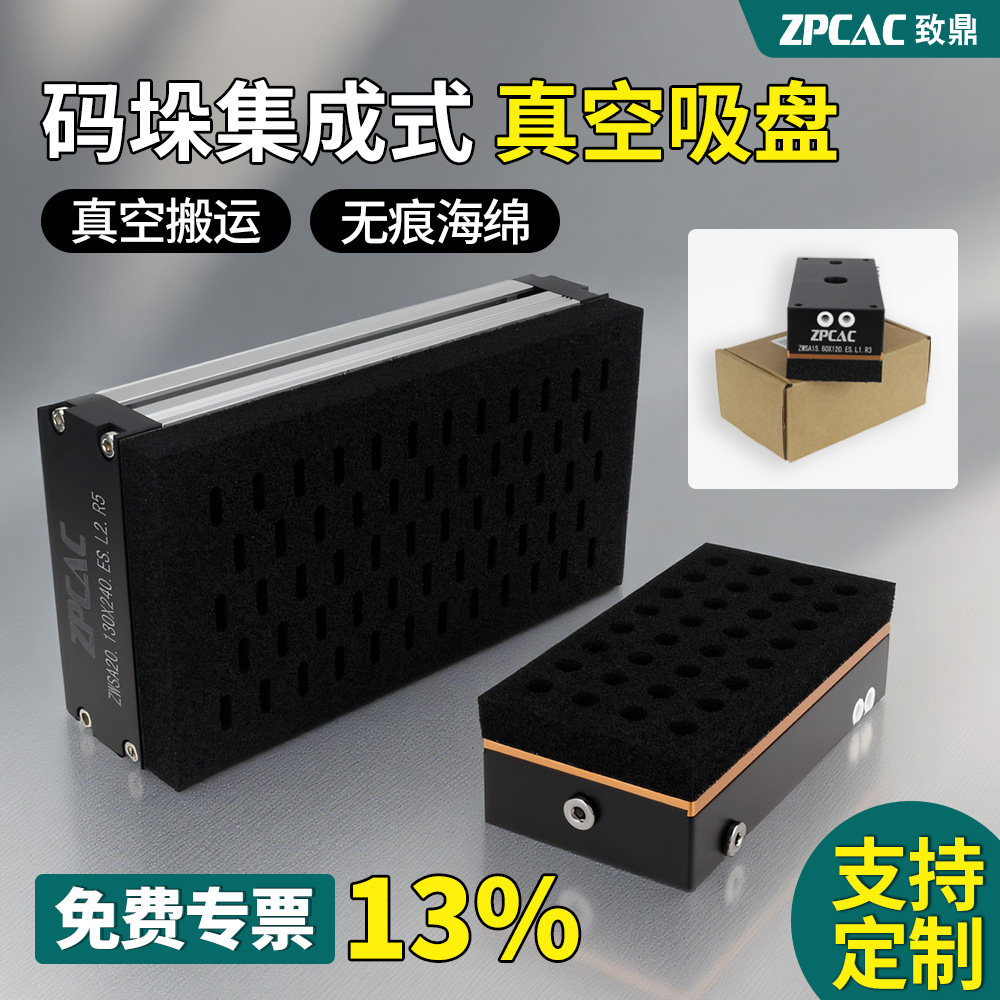 集成式真空海绵吸盘机械手ZWSA气动无痕重载码垛纸箱工业海绵吸具,标准件/零部件/工业耗材,真空吸盘,淘宝优惠券,粉丝福利购,淘宝优惠卷