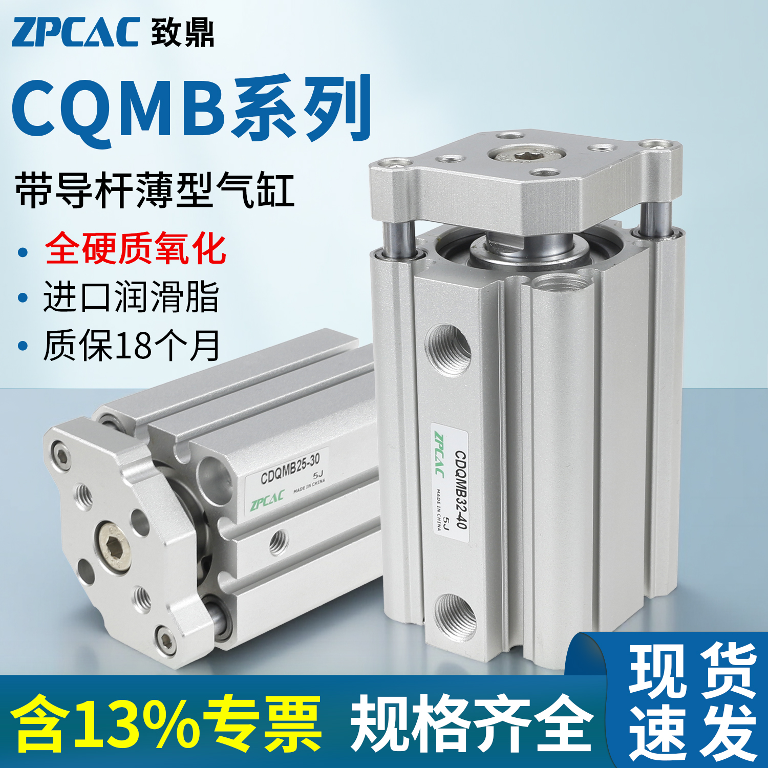 CQMB带导杆三轴三杆气缸