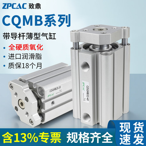 CQMB带导杆三轴三杆气缸