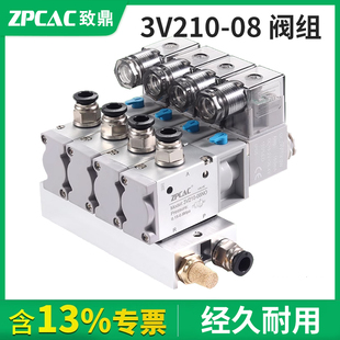 08NO常开NC常闭DC24V底座汇流板控制阀 二位三通电磁阀阀组3V210